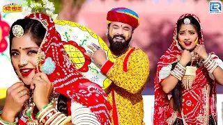 होली रु मोमेरूआयु गीगो परणीजे | Neelam Mali | Rajasthani Dhundh Fagan Geet | Marwadi Holi Song 2026