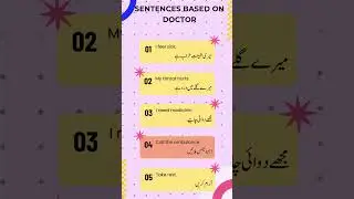 5 Daily Sentences on Doctor | English to Urdu Translation | #shorts #trending #urdu #learnenglish
