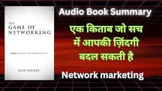 The Game Of Networking Audio Book Summary || Network Marketing top Book Summary 