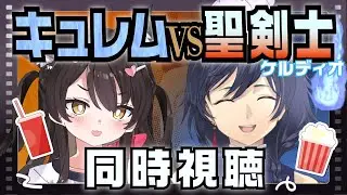 【のりたま】ケルディオ映画同時視聴！！【Vtuber】