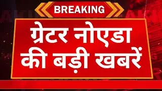 Greater Noida Local News Today | Local Par Focus |आपके शहर की हर बड़ी अपडेट | #trending  #bhartiyatv