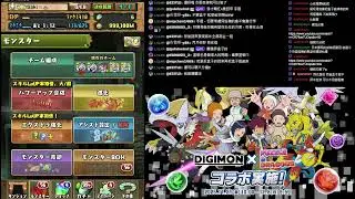 【パズドラ/嚕米】 數碼寶貝02；在退坑邊緣反覆試探