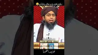 Baba g Baba g | Engineer Muhammad Ali Mirza | Real Islam