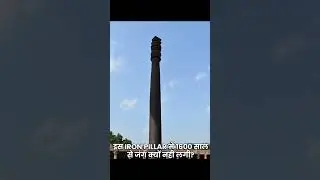 Why does this iron pillar never rust | INFO MEESUM