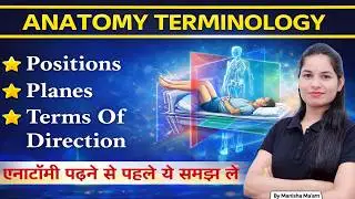 Anatomy terminology | Anatomy terminology of body parts | Anatomy terminology in hindi