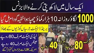 Business Ideas | Start your own business with just 500 rupees | winter dress | Discover Business
