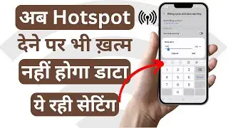 Samsung Mobile Me Hotspot Data Limit Set Kaise Kare | How To Set Hotspot Data Limit