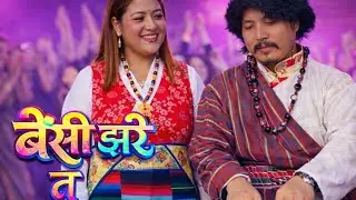 Beshi Jhareta (मायाले सम्झेर बेशी झरे त) &ndash; Latest Nepali Romantic Song 2026