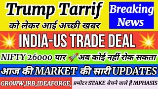 Stock Market Latest News Today🔴India-US Trade Deal🔴NIFTY 26000 पार 🚀 Groww🔴IRB🔴IDEAFORGE🔴MPHASIS
