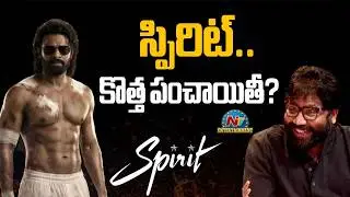 #Spirit Movie Shocking Update ? | Prabhas | Sandeep Reddy Vanga | Prakash Raj | NTV ENT