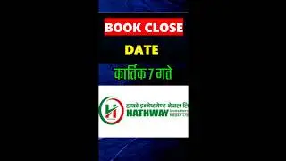Hathway Investment Nepal Ltd. | Annual General Meeting | AGM, Book Close Date #shorts #shortfeed