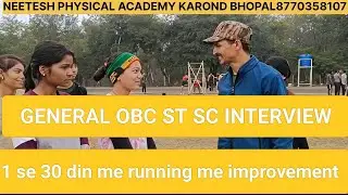 MP POLICE INTERVIEW GENERAL OBC SC ST  NUMBER 1DIN SE 30 DIN ME IMPROVEMENT 