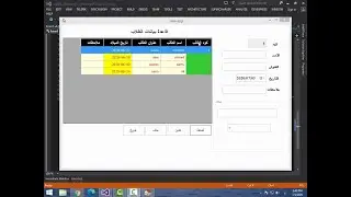 قاعدة بيانات بسيطة بمفاهيم متقدمة _ الحلقة الخامسة _ طرق البحث في قاعدة البيانات -  البحث برقم الكود