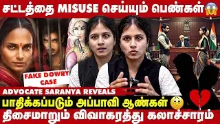 கல்யாணம் பண்றதுக்கு முன்னாடி சட்டத்தை பத்தி நல்லா  தெரிஞ்சுக்கோங்க - Advocate Saranya Explains