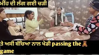 28-1-2026‼️ਬੱਚਿਆ ਨਾਲ ਖੇਡੀ passing the ball ⚽🧸Game‼️