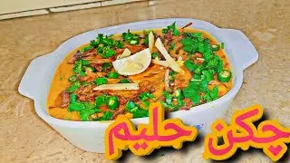 Chicken Haleem||Homemade||yummy||By dua's kitchen||#viral #haleem #foryoupage #viralvideo #cooking