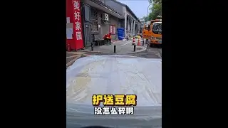 四十多公里路程送一盒豆腐，我也没想到能赚这么多钱 #日常vlog #工作日常记录 #闪送 #一对一急送 #重要时刻急送用闪送