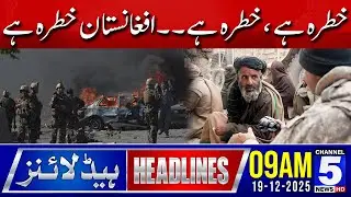 Danger warning issued: Afghanistan poses security concerns | 09am | Channel5NewsHD
