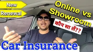 Car Insurance Online vs Showroom/ Offline: क्लेम में दिक्क्त आएगी क्या?