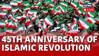 Islamic Revolution Anniversary LIVE | 45th Anniversary Of Islamic Revolution In Iran | Iran LIVE