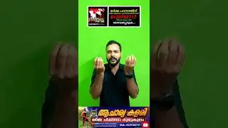 എന്താണ് അമൃത് നില..?      