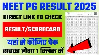 NEET PG Result 2025 kaise check Karen | How to check NEET PG Result 2025 | Neet PG Result Check Link
