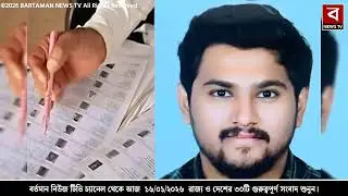 16 January 2026 Akashvani Live news | আকাশবাণী কলকাতা স্থানীয় সংবাদ । আকাশবাণী বাংলা সংবাদ