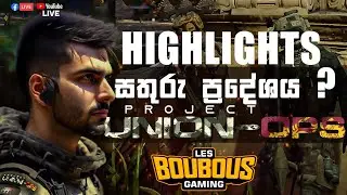 MILITARY SIMULATION - Project Union Ops | හයිනා  මෙහෙයුම