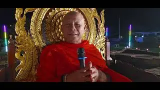 18 มค 69 เทศน์ธรรมะสัญจรที่โบราณสถาน วัดช้างน้ำ ตำบลสันผักหวาน ตุ๊ลุงสมศักดิ์ชาแนล 081 885 8578