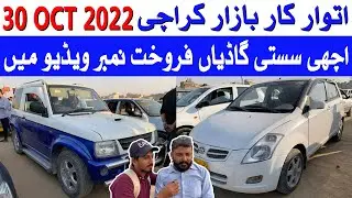 sunday car bazaar karachi 2022 | cars for sale in car market | car price in pakistan 30 october 2022