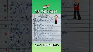 मेरे प्रिय शिक्षक हिंदी निबंध | My Favourite Teacher Essay In Hindi | मेरे प्रिय अध्यापक पर निबंध |