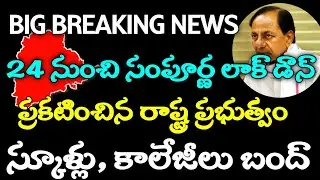 Telangana again Lockdown in 2021 March | Lockdown IN India | Schools and Colleges Closed |#Lockdown