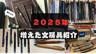 Introducing stationery that will be added in 2025