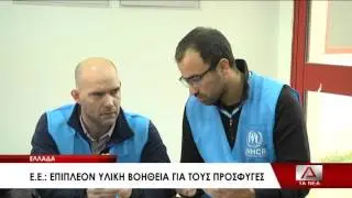 17 YLIKH BOHTHEIA GIA PROSFYGIKO