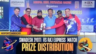 Swadesh Jyoti Vs Raj Express Prize Distribution | Cricket Match |