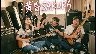 黄昏SAKURA／インディゴブルー