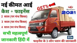 September 2021 Mahindra Supro Profitruck Mini VX Bs6 | ओन रोड़ प्राइस | कैश + फाइनेंस | TN KE TALKS🔥