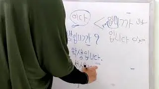 تكوين الجملة الإسمية والفعلية بالصيغة المحترمة من سلسلة تعلم اللغة الكورية --- نفى الجملة الإسمية🤩🤩