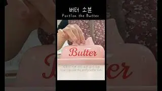 My New Butter Dish & Cutter🧈 #butterdish #asmr #satisfying #notsponsored  #unboxing
