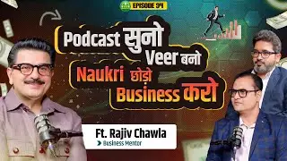 नौकरी TRAP है। Business, Branding, Money Mindset। 100CR तक Easy Loan। Rich Man। PODCAST WALA।EP-94