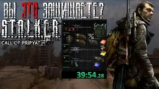 КАК ЗА ЧАС ПОЛУЧИТЬ ИМБУ? STALKER ЗОВ ПРИПЯТИ!