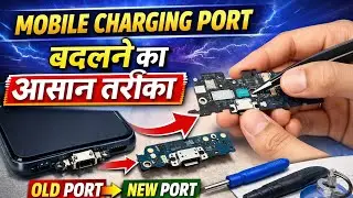 Type C charging port बदलने का सही तरीका | type c charging port replacment 