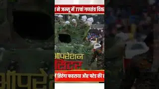 Sindoor glimpses at Jammu parade Pakistan panicked by Army's move; LG Manoj Sinha unfurls tricolour