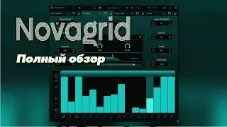Novagrid // Модулирующий секвенсор // Полный обзор | Loot Audio