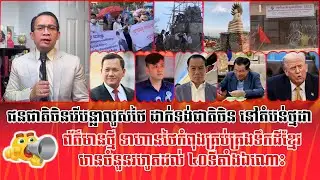 ❤️16/01/2026 |​ Mr. Meach Sovannara & Mr. Muong Nareth Talk Show | Khmer News | Reachsey Krav Srok
