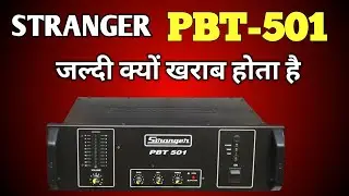 Stranger Pbt 501 audio booster amplifier kyu kharab hota hai || जल्दी क्यों खराब होता है || 