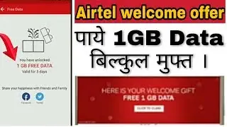 Airtel free 1gb data 2018 || Airtel free net 2018 bd