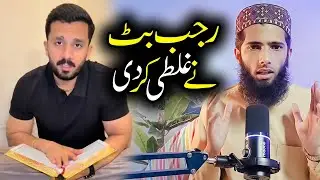 Rajab Butt 295C Controversy | Truth Revealed | Ayaz Ahmad Podcast
