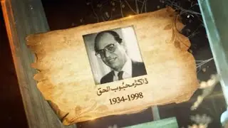 Mahbub ul Haq | Pakistani economist | Death Anniversary | SAMAA TV | 16 July 2022