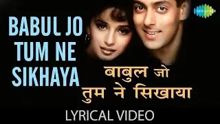 Babul Jo Tumne Sikhaya | Hum Aapke Hai Kon | Sharda Sinha | Salman Khan | Madhuri | 90s Classic Song